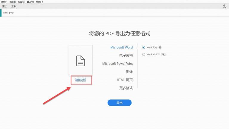 AI制作PPT导出教程：全面攻略，涵导出格式、步骤与常见问题解答