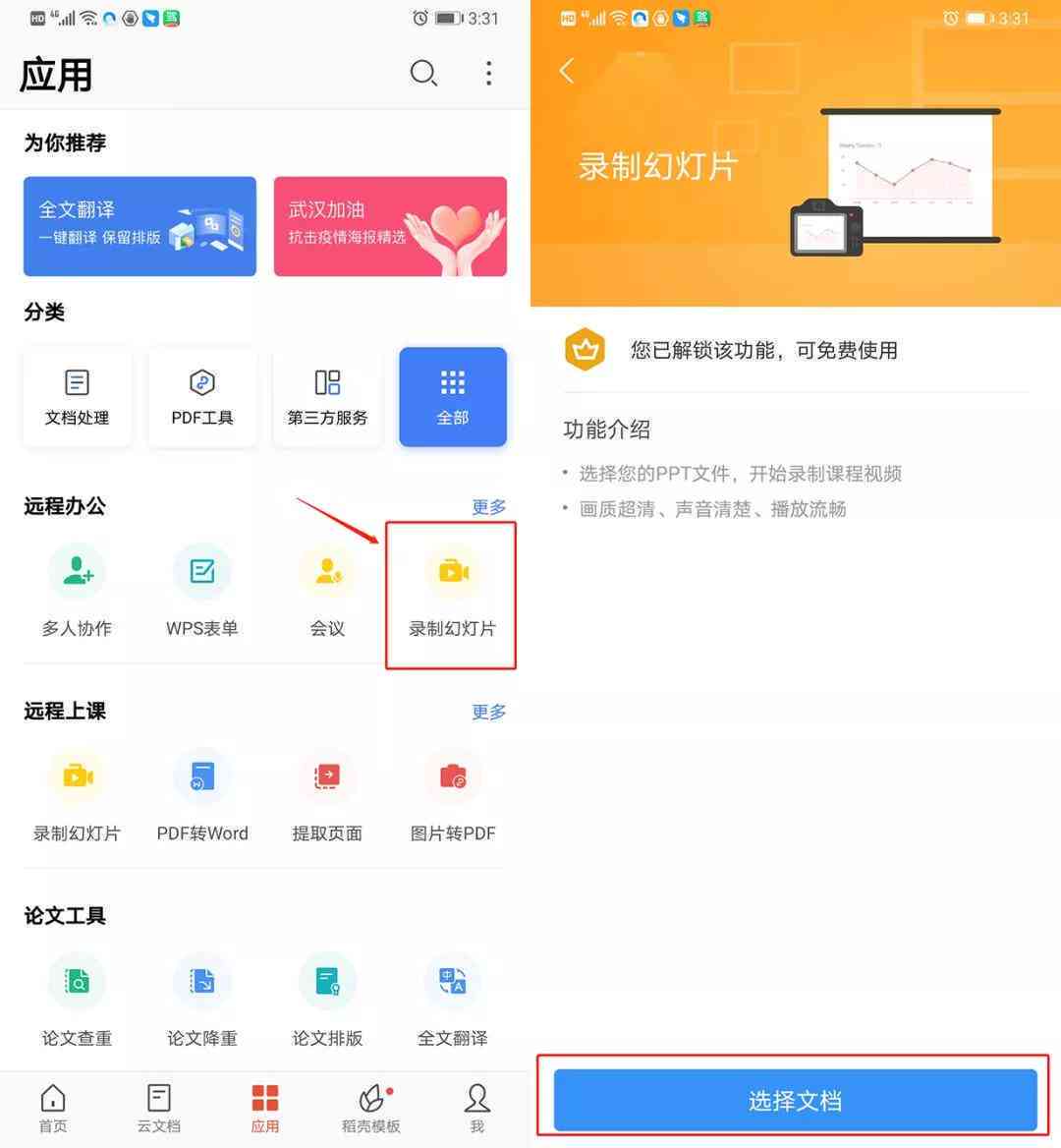 AI制作PPT导出教程：全面攻略，涵导出格式、步骤与常见问题解答