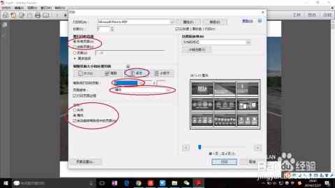 AI怎么弄成PPT，包括PDF、文框对齐及CDR转换