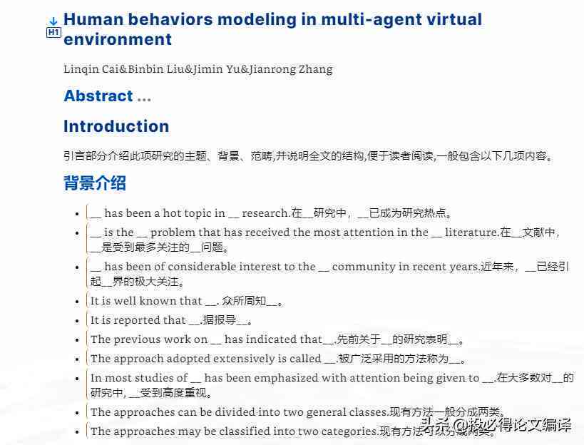 ai写作助手怎么用：解决使用问题、SCI应用及手机设置方法