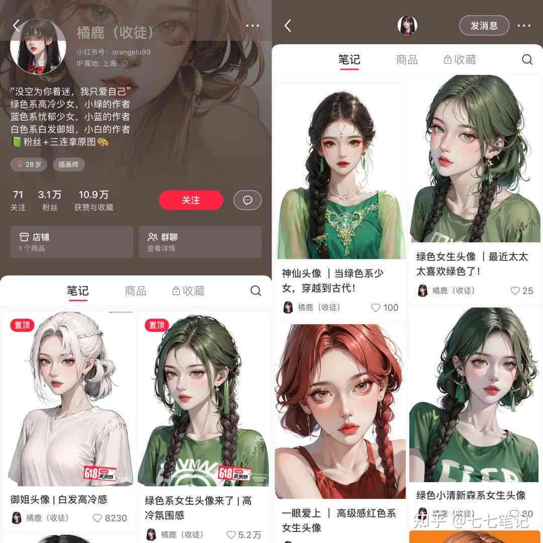 小红书AI头像生成工具：一键定制个性化头像，全方位满足用户需求