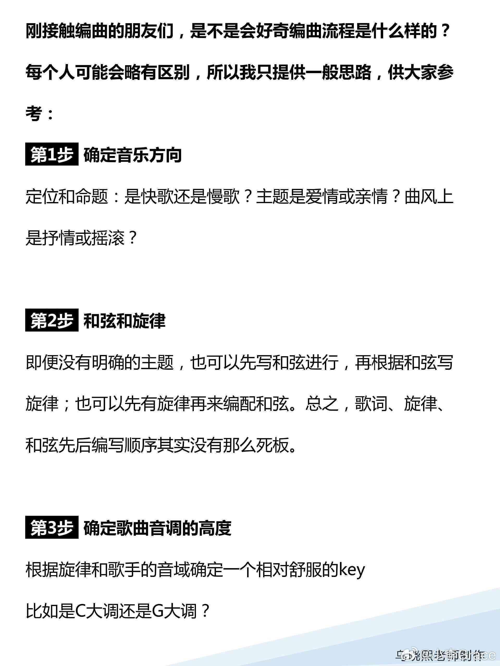 怎么编写阿卡拉：创作歌曲、歌词、故事与编曲全攻略