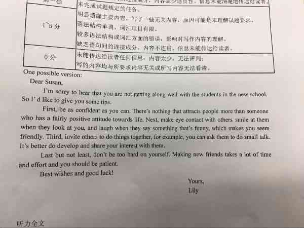 详解CET-4写作与翻译部分满分标准及评分细则