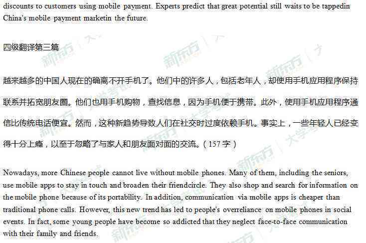 英语四级写作与翻译成绩解析：一般考生作文能获得多少分数及教育影响评估