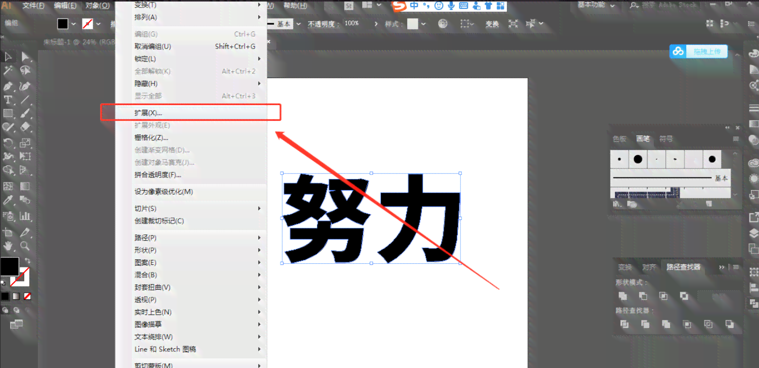 AI字体生成工具：一键打造个性化文字设计与创意字体解决方案