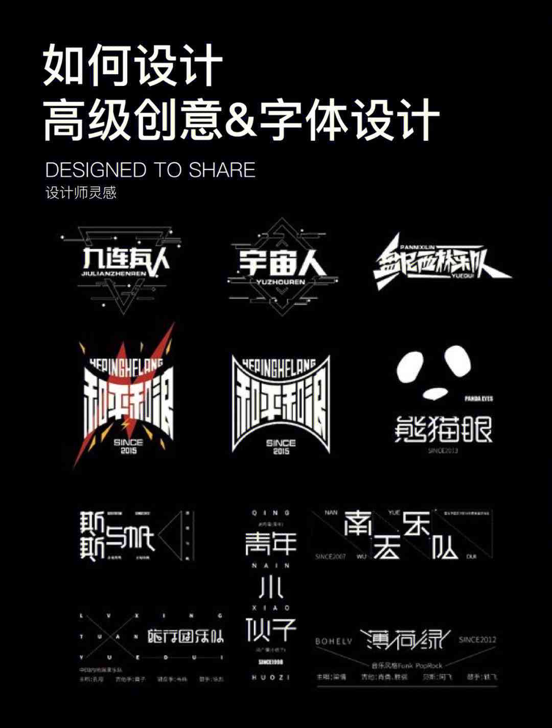 ai个性名字设计：包括名字、Logo、个性签名及创意字体设计