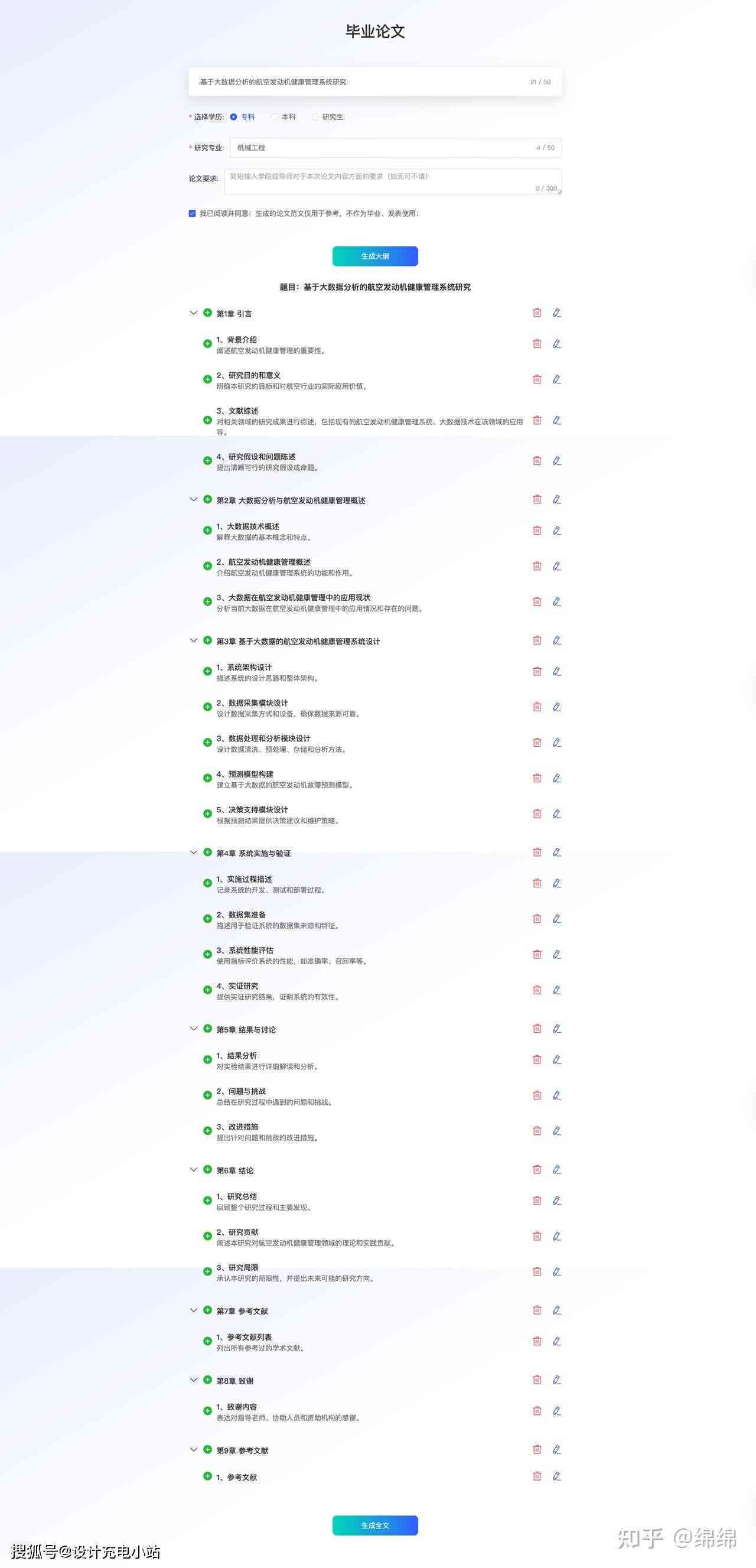 AI写作论文：免费一键生成软件推荐及查重率分析