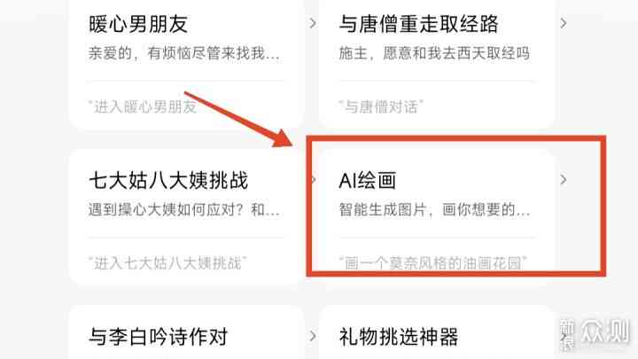 ai生成立绘：自动创作词条与内容