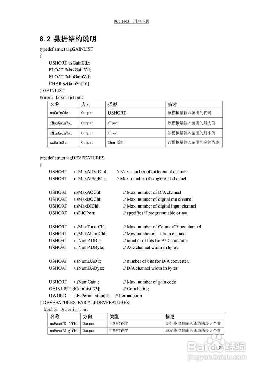 全方位四维彩超软件解决方案：功能介绍与用户指南
