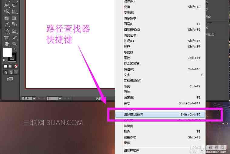 如何使用AI形状生成器工具删除图形中多余的线条和部分？