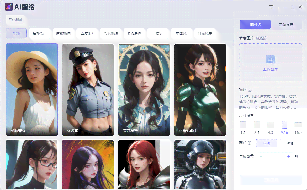 情侣照片AI生成：一键制作创意情侣照片软件