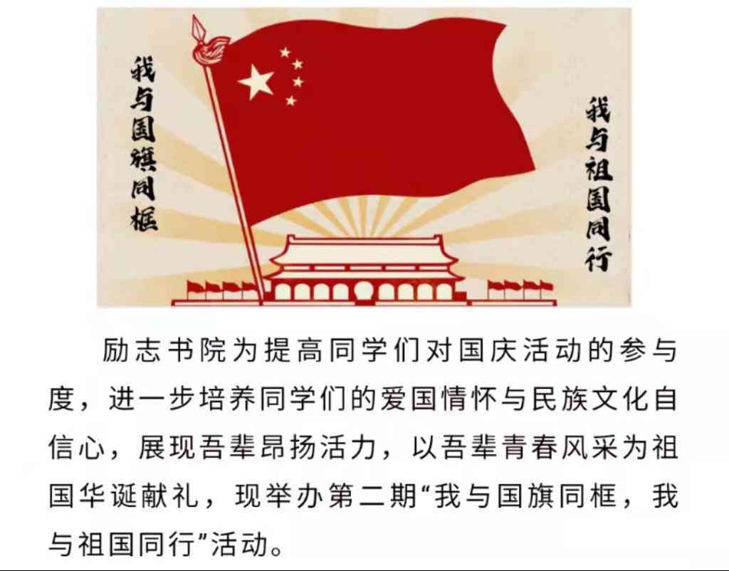 家国情怀：传承文化精髓，扬民族精神——全功能爱国教育应用