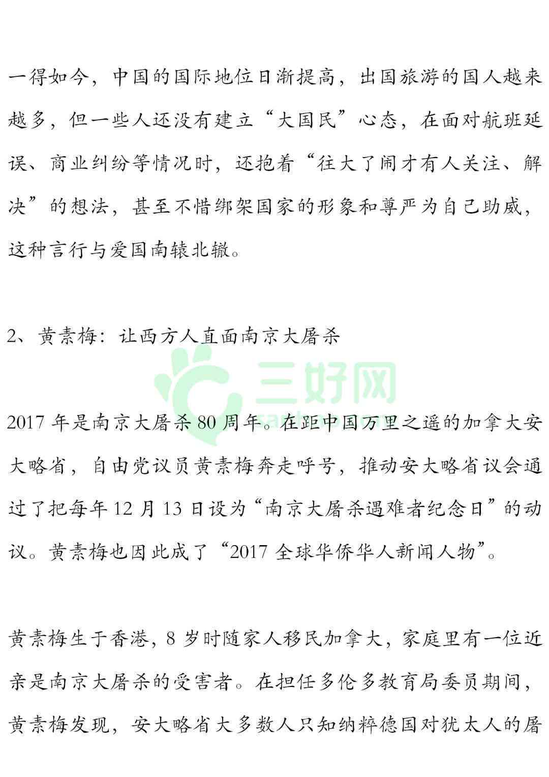 家国情怀模板：范文素材汇编与写作指导1001例