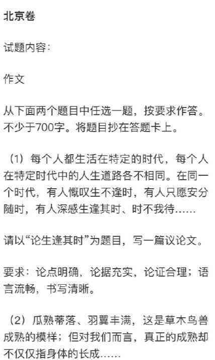 高考作文必备：家国情怀素材汇编