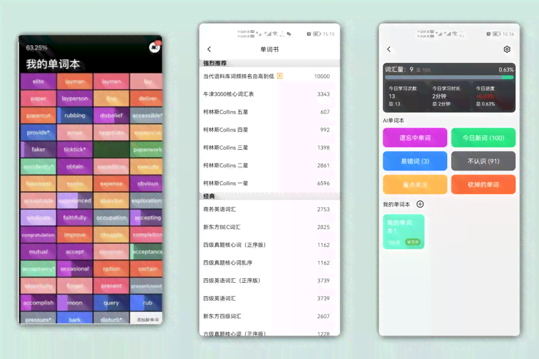 ai生成英语教学软件免费手机版全功能版