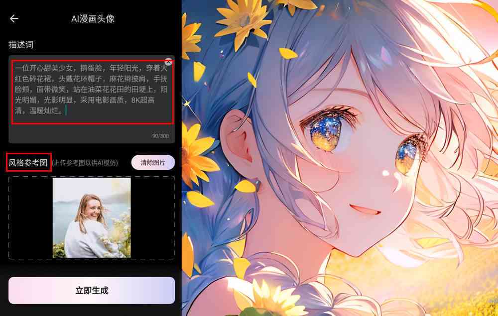 AI制作动漫：收入情况、头像创作及软件推荐
