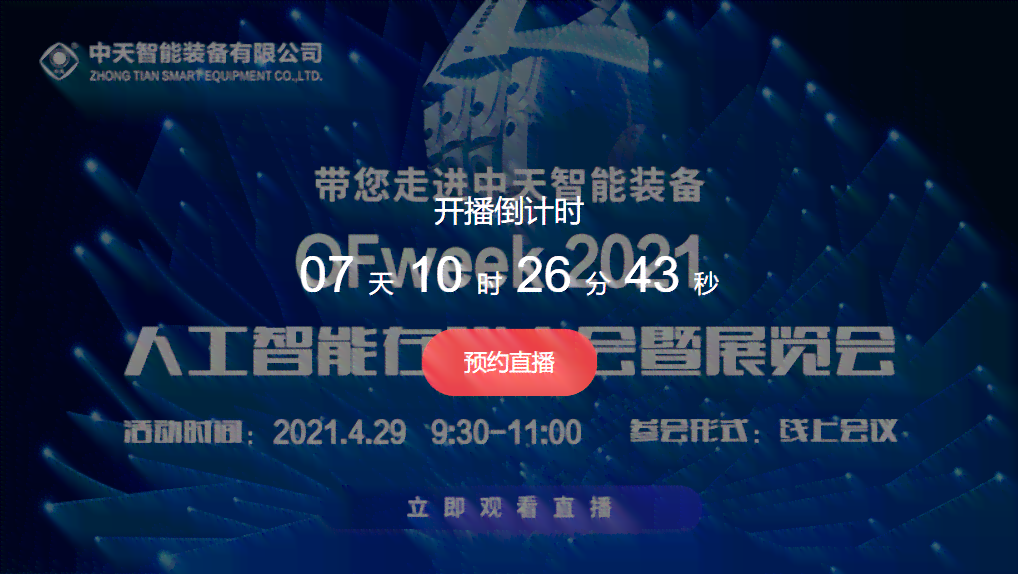 杭州人工智能产品经理教育培训机构一览：精选优质机构助力职业发展