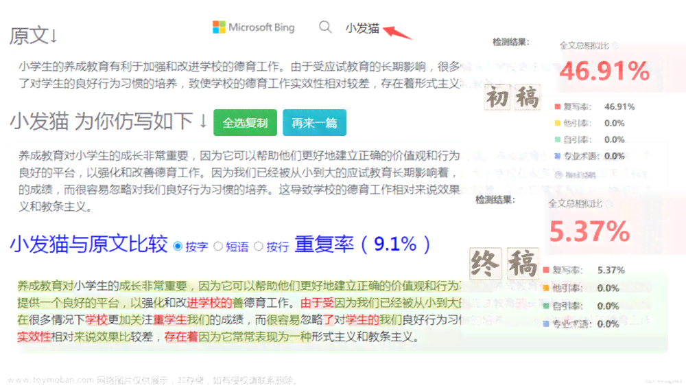 智能降重写作助手：怎么利用AI写论文实现高效写作与降重