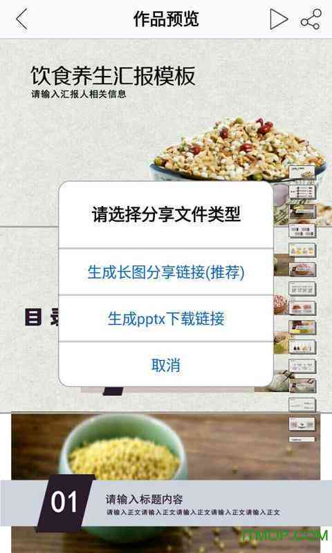 华为一键生成表格怎么弄：如何生成并放置到桌面实现自动生成功能