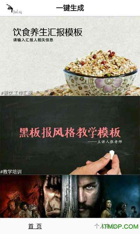 华为一键生成表格怎么弄：如何生成并放置到桌面实现自动生成功能