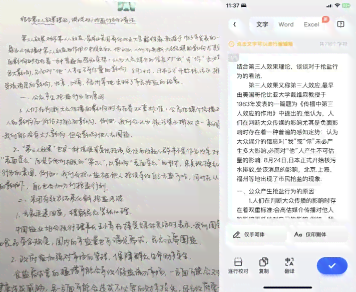 全新夸克生成AI技术：全面解析智能写作、图像生成与数据分析的多功能应用