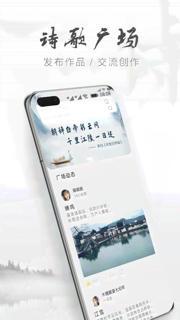 智能AI诗歌创作助手：一键生成现代诗歌，满足创意写作需求