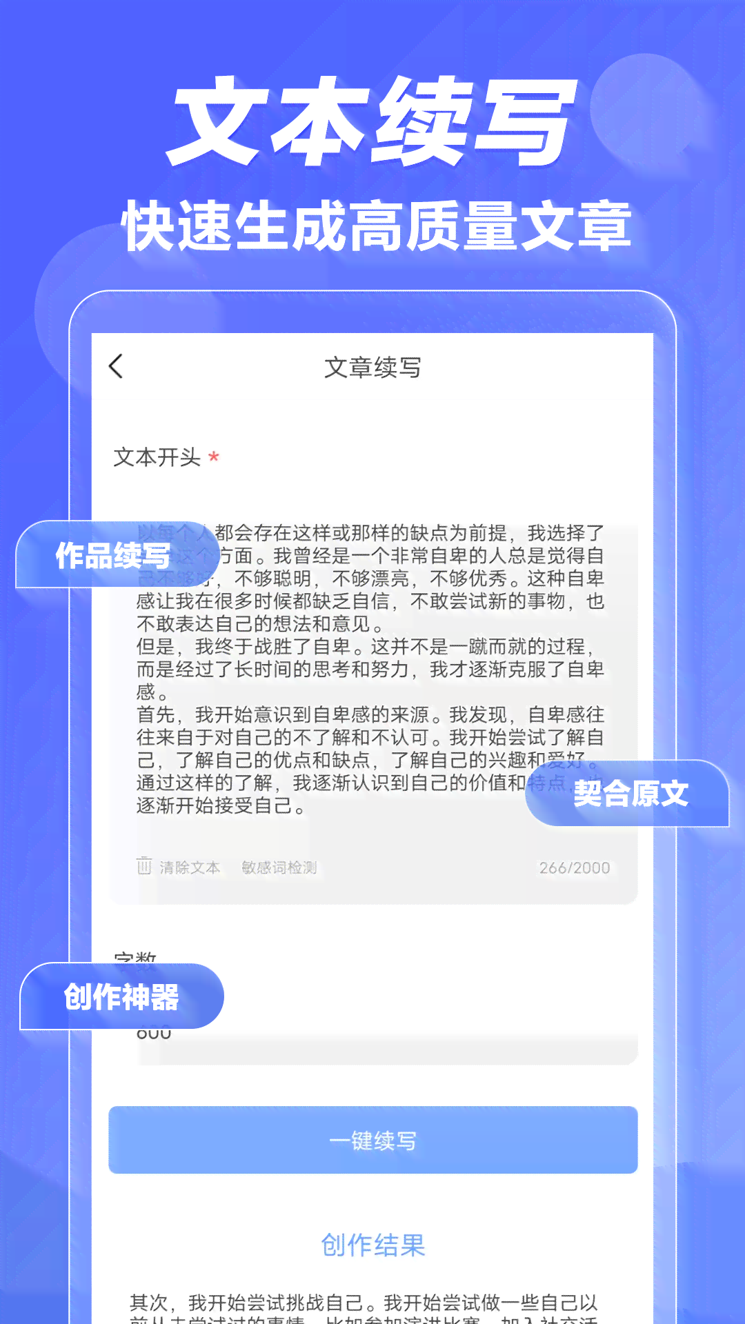 免费AI写作服务：一键写信助手，轻松完成邮件撰写