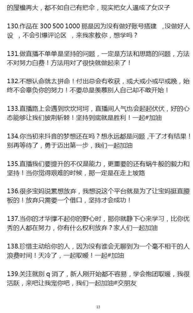 智能抖音文案生成工具：一键解决营销、创意内容与热门话题全场景应用