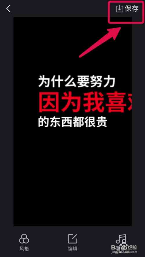 抖音文案自动生成：如何设置与使用教程