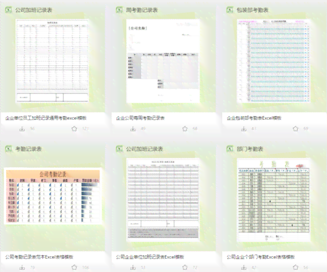 猫精选：办公表格模板平台，海量Excel模板一键获取