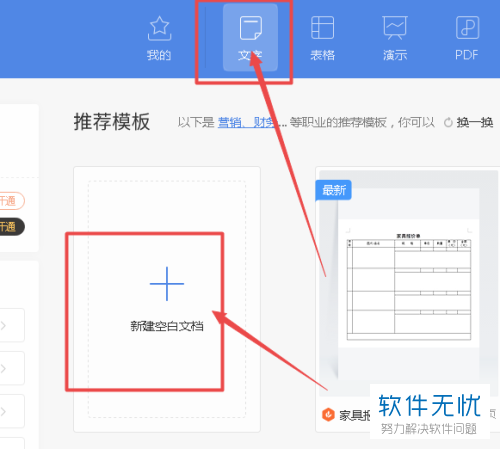 如何使用编号猫办公Word模板及模板步骤详解