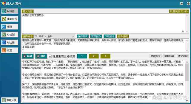 文书网案例ai写作答案大全：免费案例分析题及答案