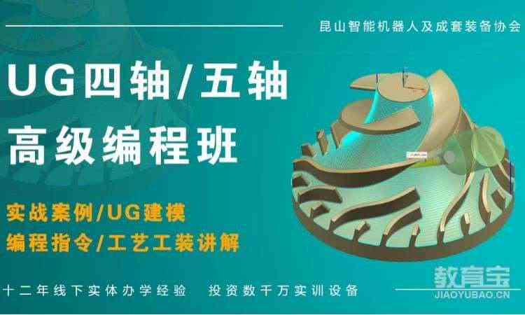 无锡ai数控编程培训：优质学校、正规班级、培训地点一览，避免坑人陷阱