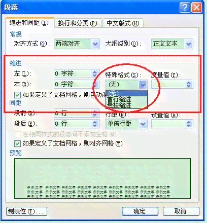 家乐中如何更改灯带设置详解