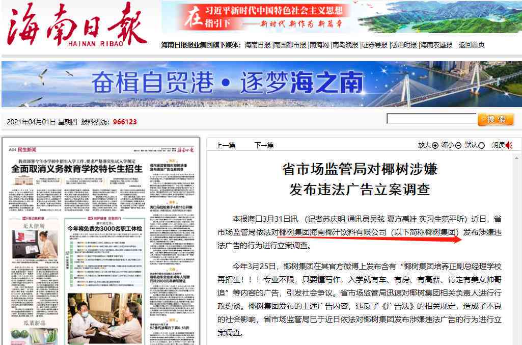 请问AI辅助写作生成内容疑似违规如何判定并解决创作问题？