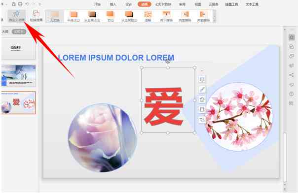 ai自动生成ppt：WPSAI免费软件及同类工具汇总