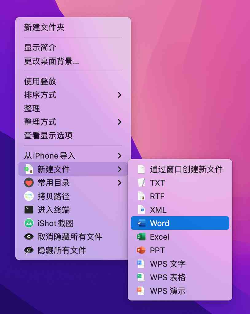ai自动生成ppt：WPSAI免费软件及同类工具汇总