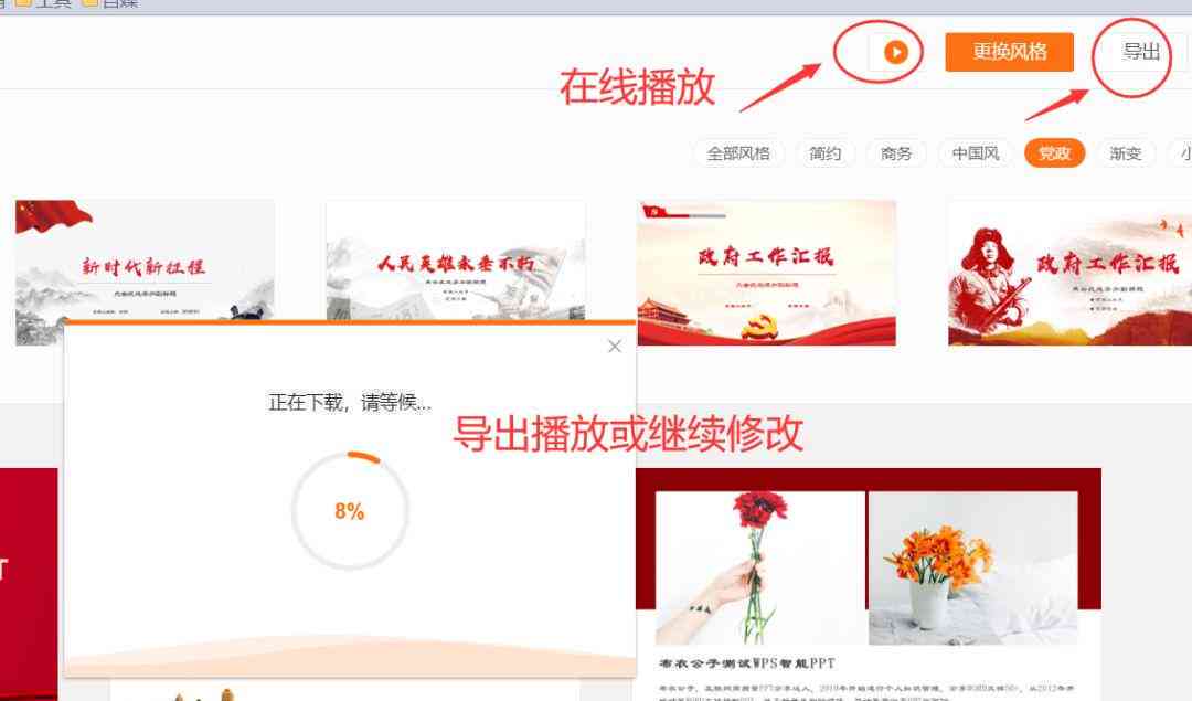 ai自动生成ppt：WPSAI免费软件及同类工具汇总