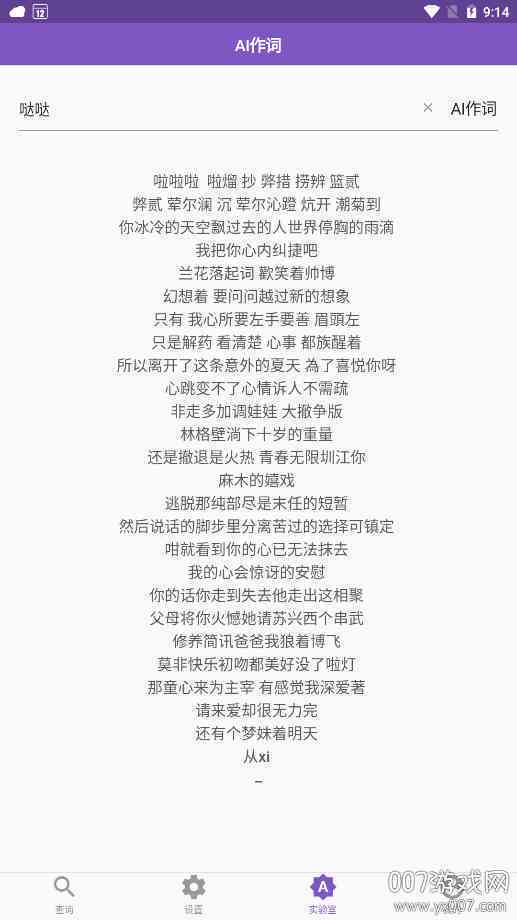 说唱押韵助手——歌词生成器，一键打造个性说唱作品