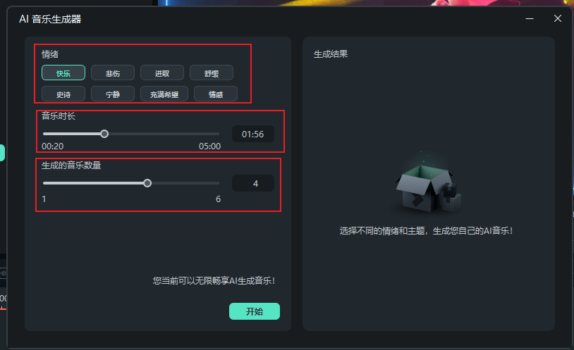 免费AI音效生成工具：一键制作动画视频与配音软件