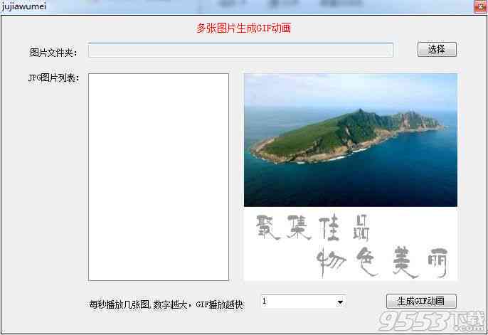 苹果ai文字转动漫生成软件