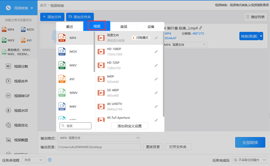 苹果ai文字转动漫生成软件