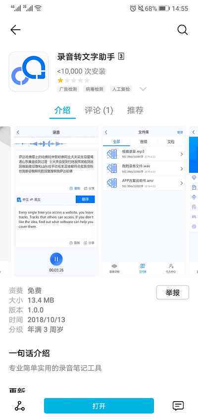 苹果ai文字转动漫生成软件