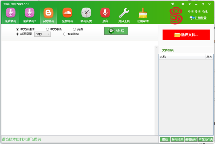 苹果ai文字转动漫生成软件