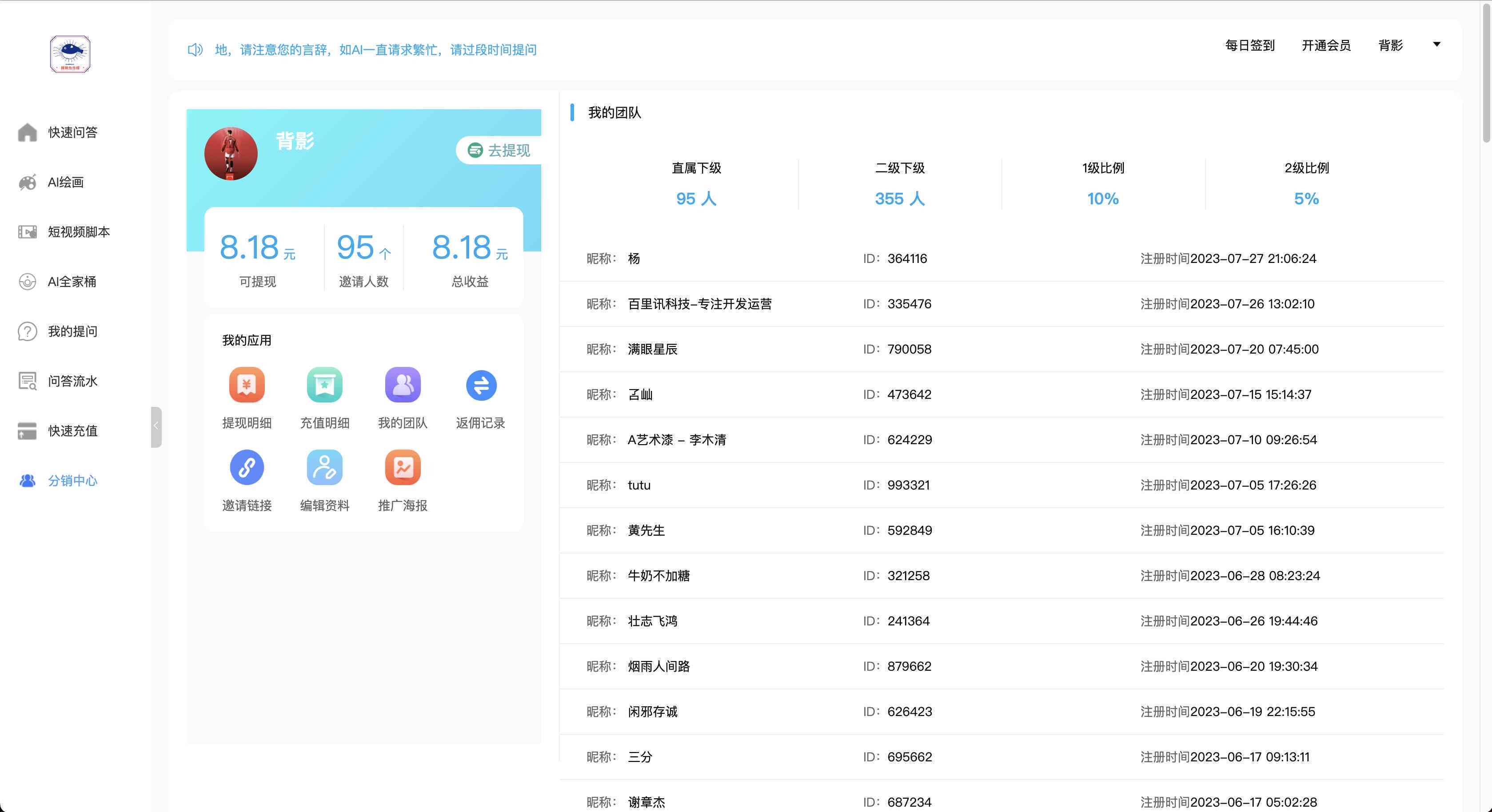ai绘画生成网址无限制软件免费版