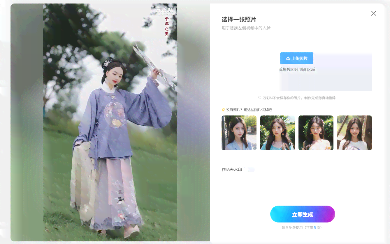 豌豆荚推荐：哪些免费一键自动生成照片的软件可以？
