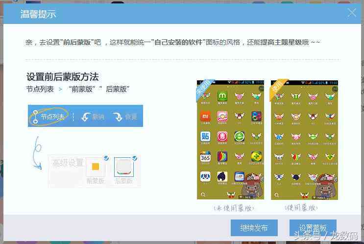一站式手机制作神器：轻松创建与分享个性化
