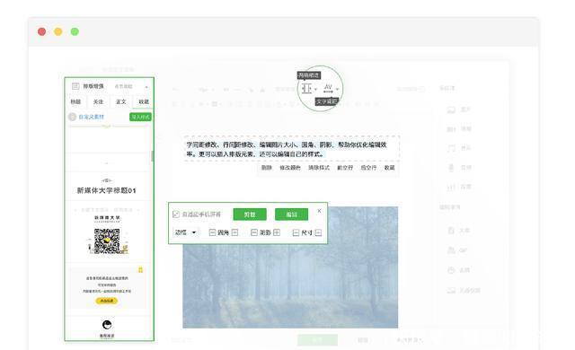壹伴转载：文章一键快速转载助手