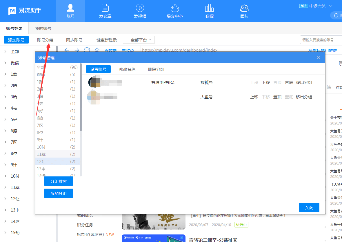 壹伴转载：文章一键快速转载助手