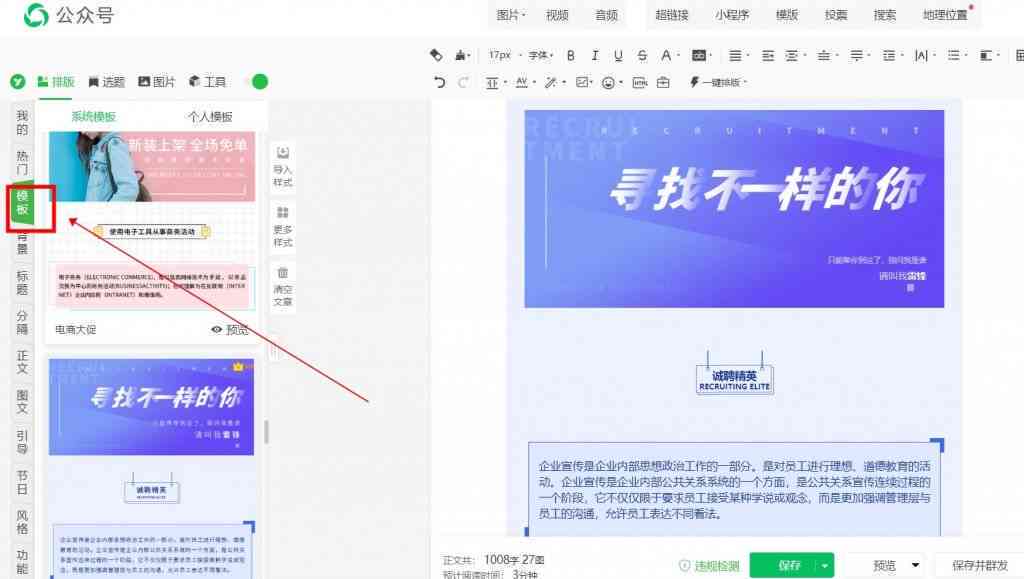 壹伴转载：文章一键快速转载助手